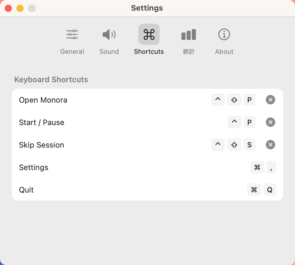 ショートカット設定画面