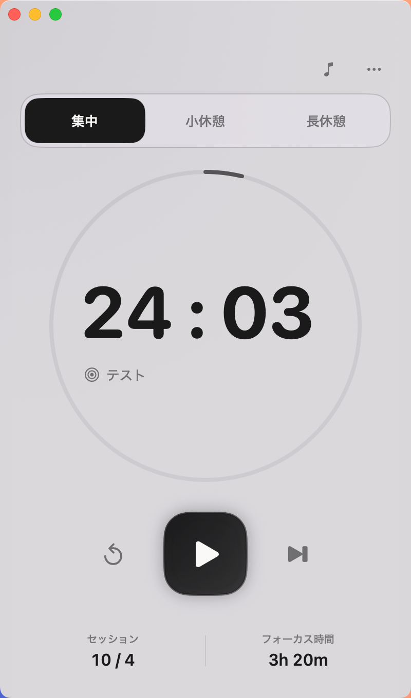 Main timer screen
